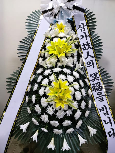 서울대병원 장례식장 거래처에서 보내주신 3단 화환