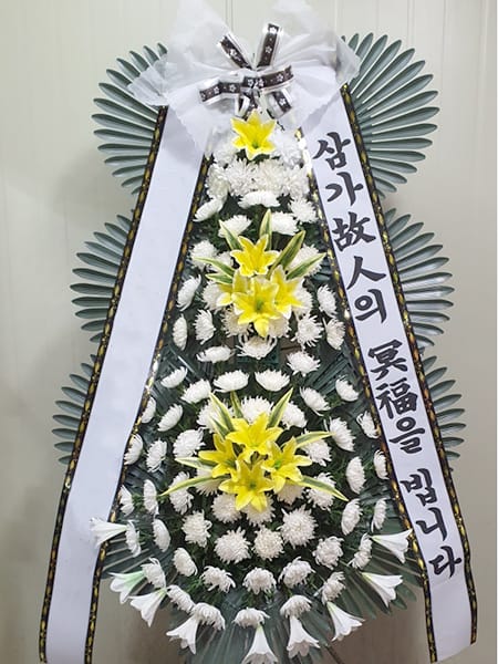 서울대병원 장례식장 금융기관 임직원 일동 주문 화환