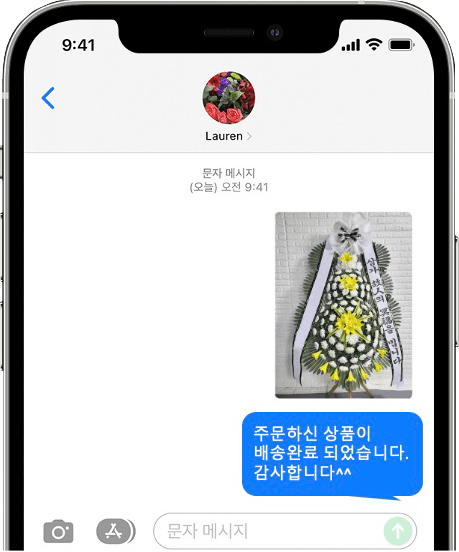 서울대병원 장례식장 화환 배송 완료 사진 전송